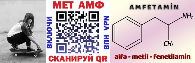 АМФЕТАМИН 98%  Бикин 
