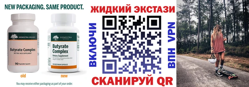 Бутират GHB Бикин