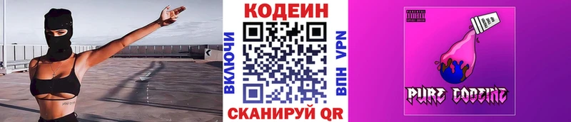 Кодеин напиток Lean (лин)  Бикин 
