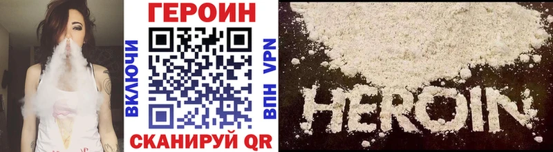 ГЕРОИН герыч  купить закладку  Бикин 