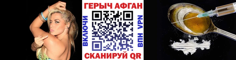 ГЕРОИН герыч Бикин