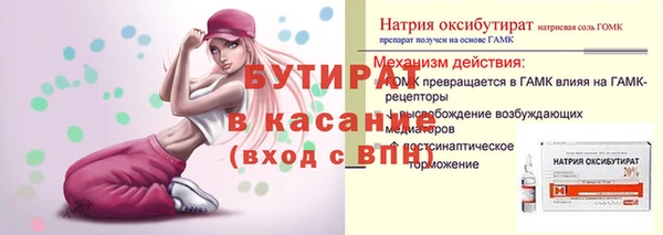 стаф Армянск