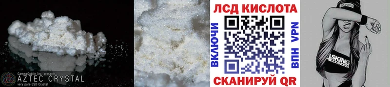 ЛСД экстази кислота  Бикин 