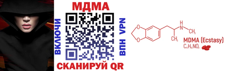 МДМА кристаллы  Бикин 