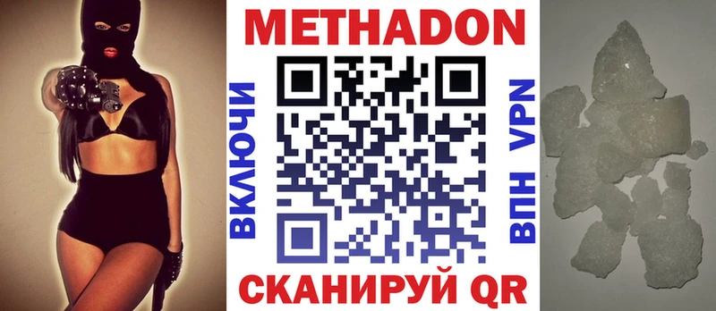 МЕТАДОН кристалл Бикин